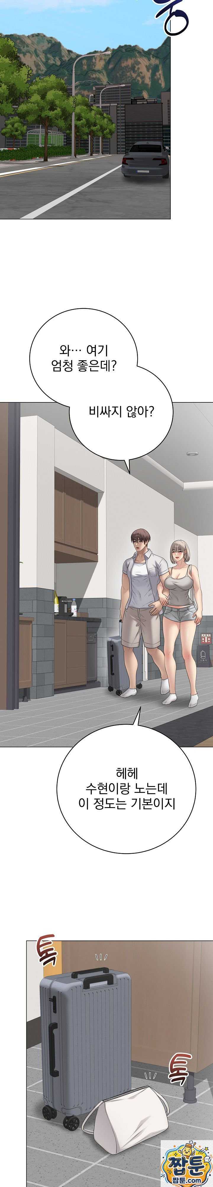 NEW  Private Academy Page 15 - MangaHe