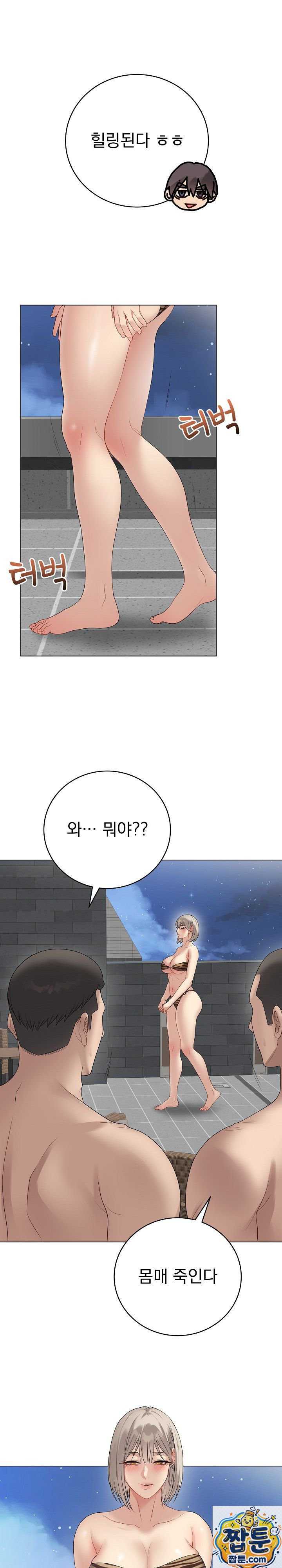 NEW  Private Academy Page 19 - MangaHe