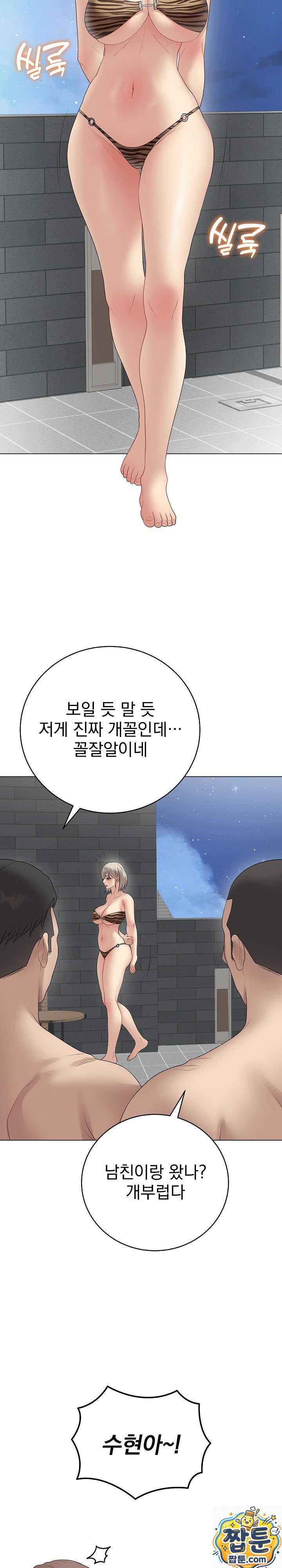 NEW  Private Academy Page 20 - MangaHe