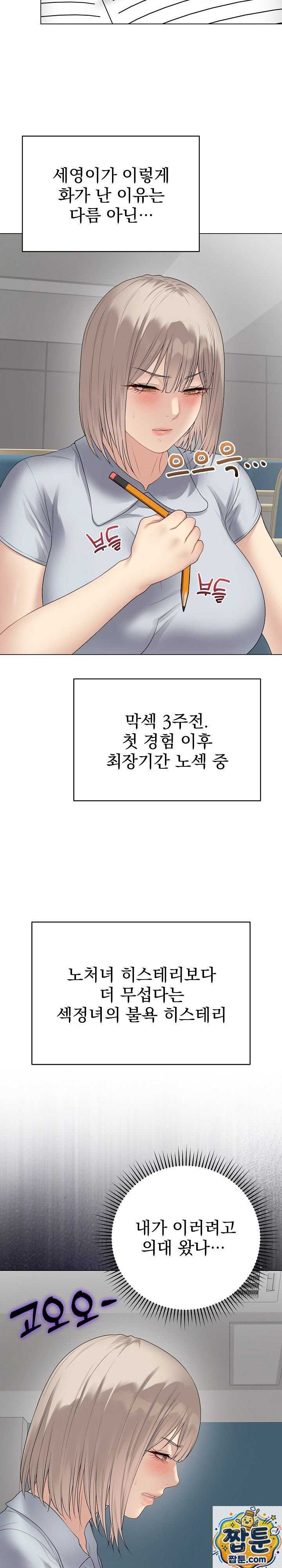 NEW  Private Academy Page 3 - MangaHe