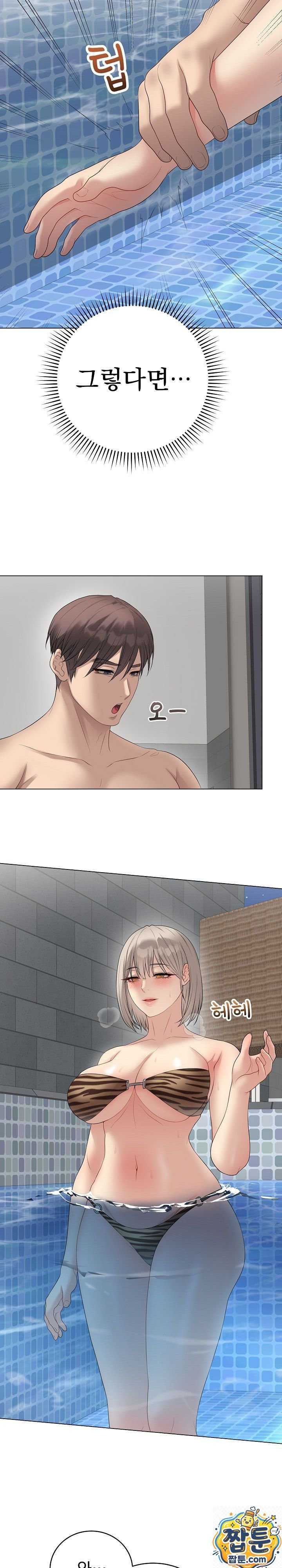 NEW  Private Academy Page 26 - MangaHe