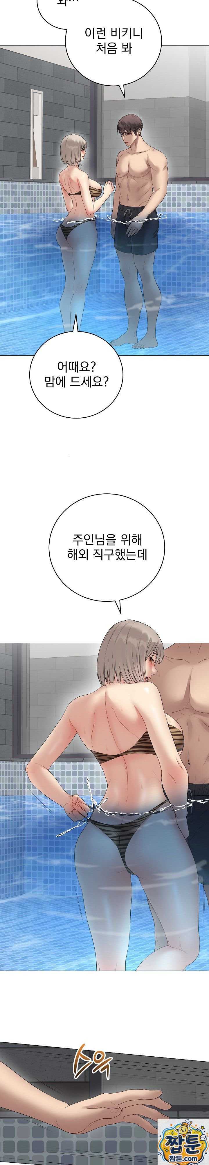 NEW  Private Academy Page 27 - MangaHe