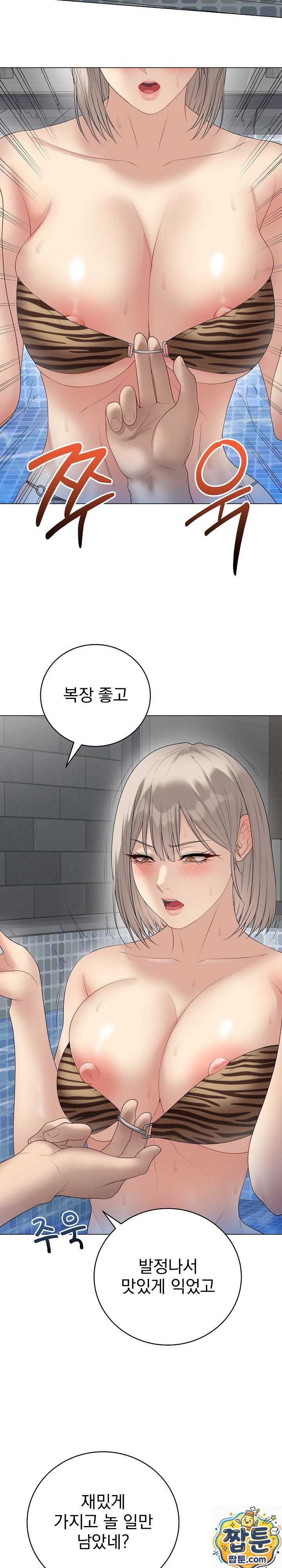 NEW  Private Academy Page 28 - MangaHe