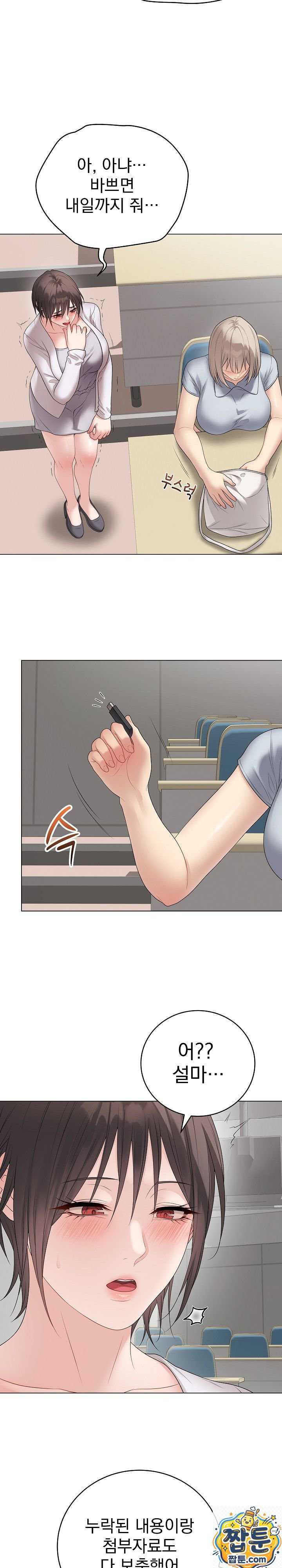 NEW  Private Academy Page 5 - MangaHe