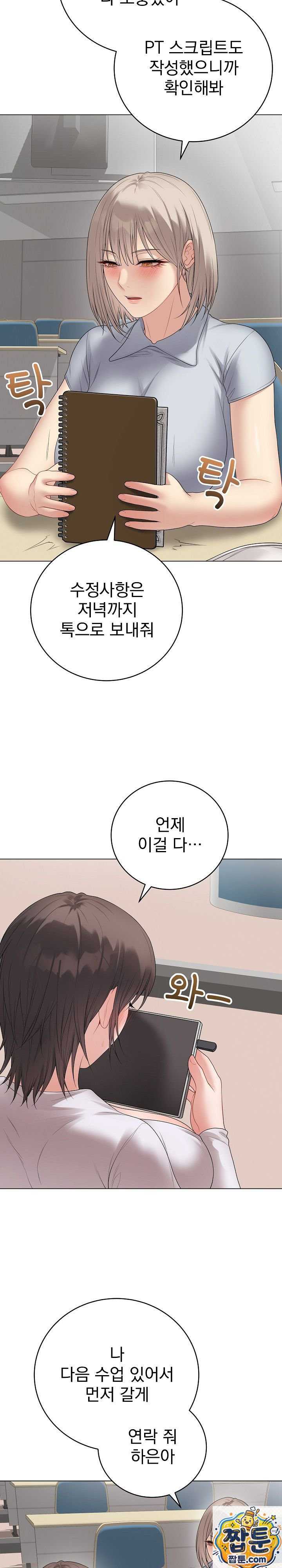 NEW  Private Academy Page 6 - MangaHe