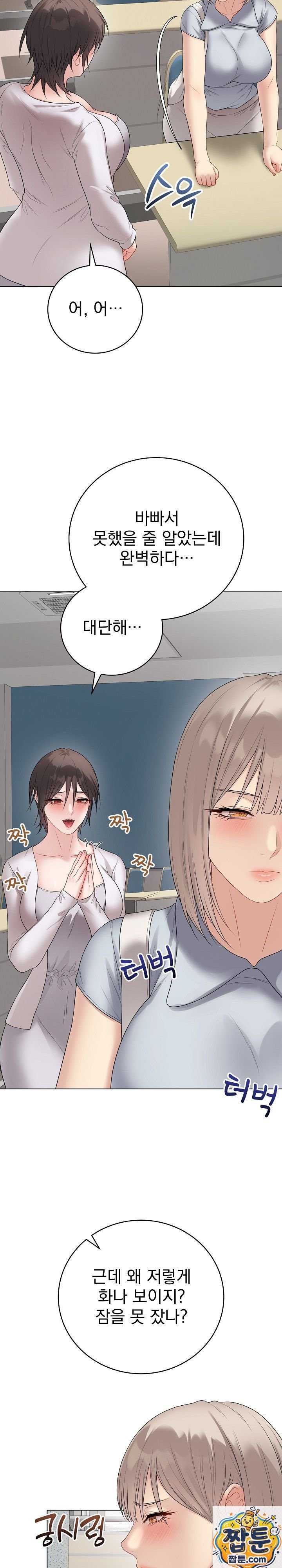NEW  Private Academy Page 7 - MangaHe