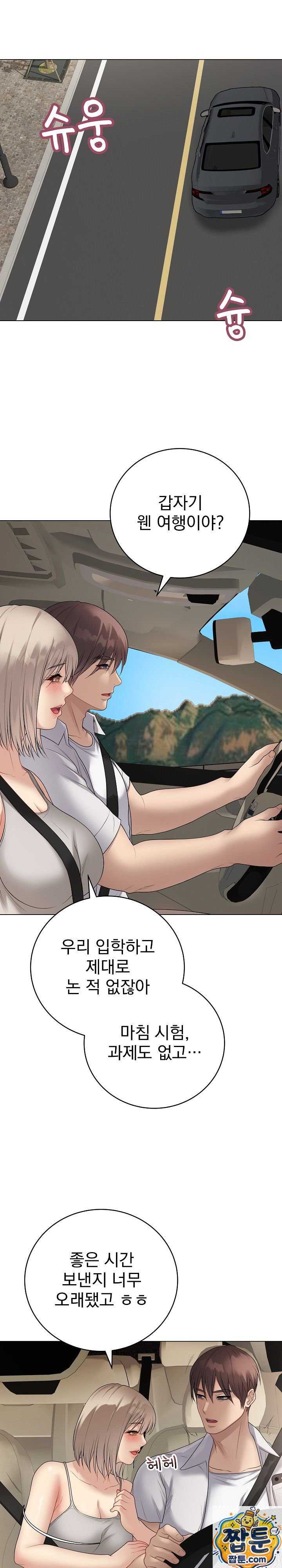 NEW  Private Academy Page 10 - MangaHe