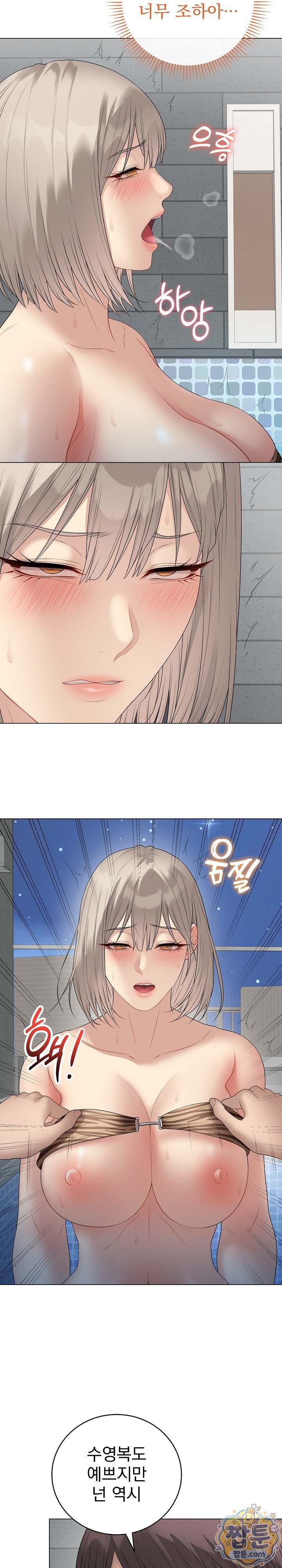 NEW  Private Academy Page 12 - MangaHe