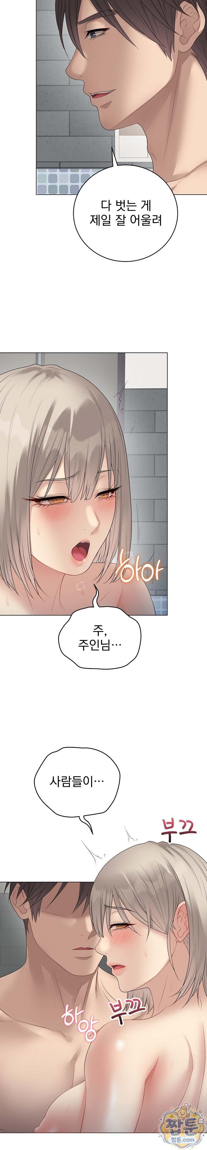NEW  Private Academy Page 13 - MangaHe