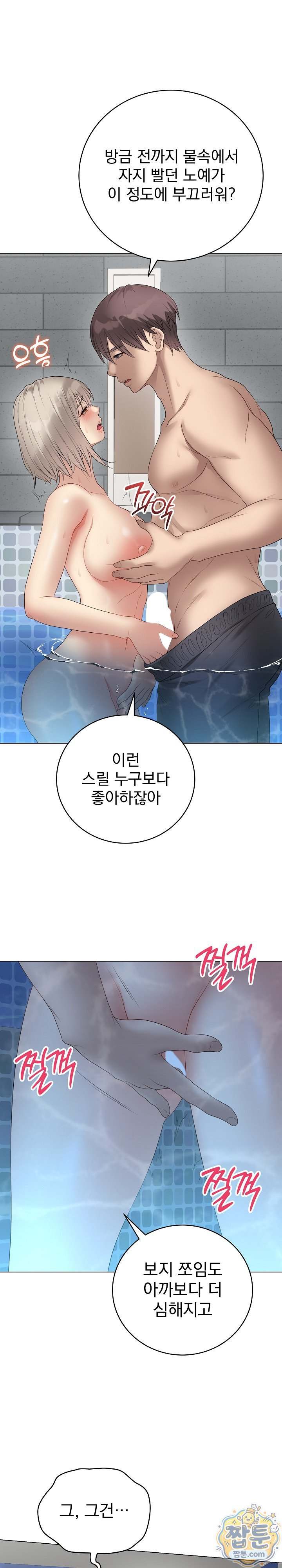 NEW  Private Academy Page 14 - MangaHe