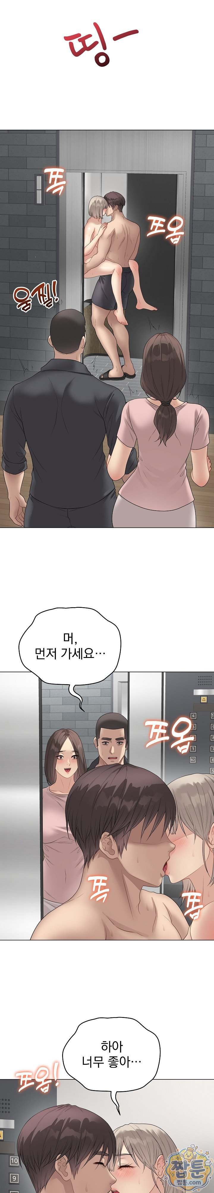 NEW  Private Academy Page 20 - MangaHe