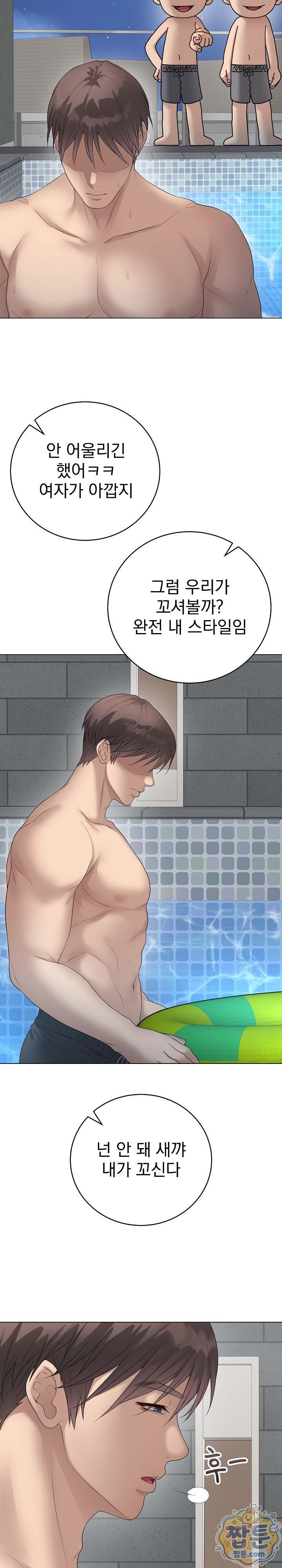 NEW  Private Academy Page 3 - MangaHe