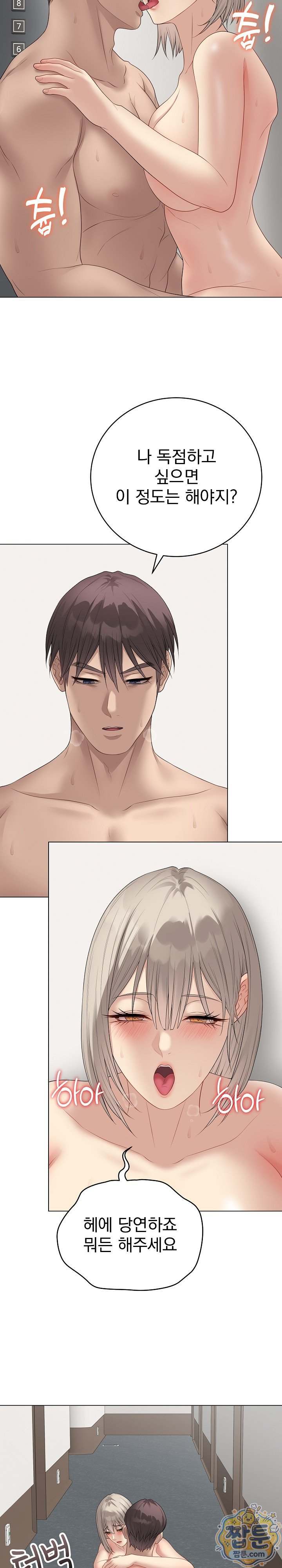 NEW  Private Academy Page 21 - MangaHe