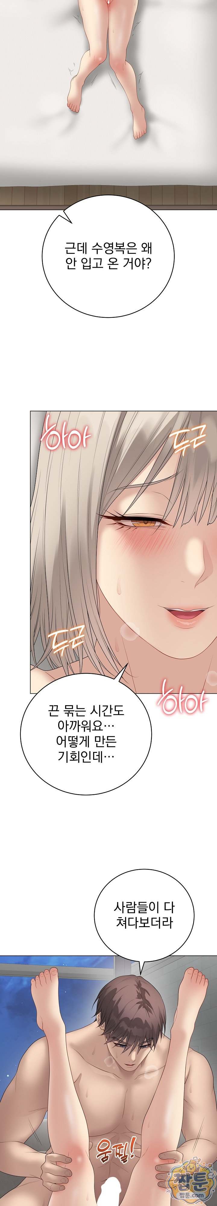 NEW  Private Academy Page 23 - MangaHe