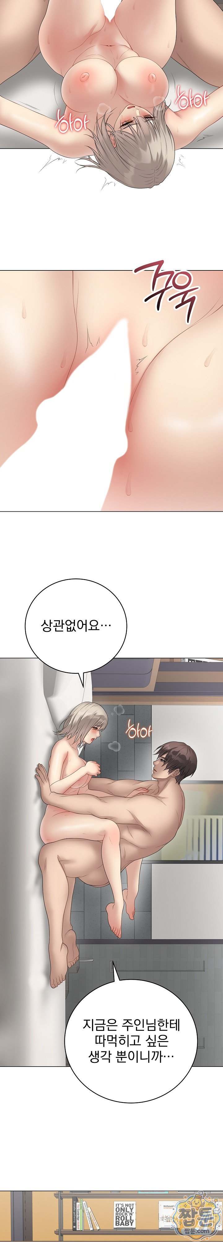 NEW  Private Academy Page 24 - MangaHe