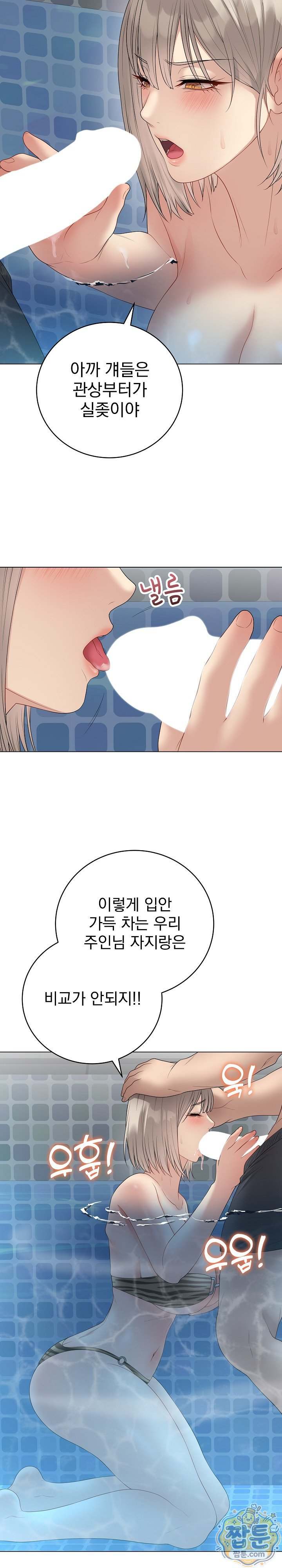 NEW  Private Academy Page 6 - MangaHe