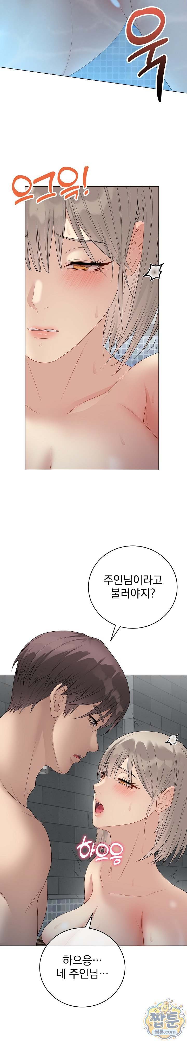 NEW  Private Academy Page 9 - MangaHe