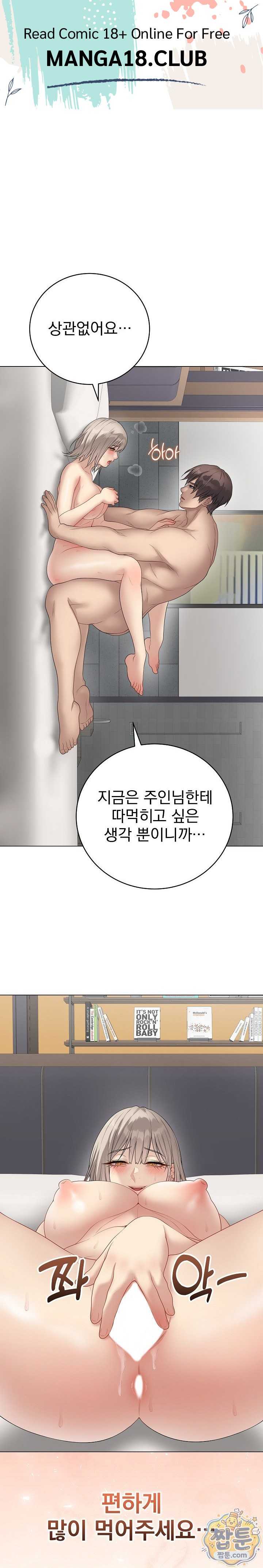 NEW  Private Academy Page 2 - MangaHe