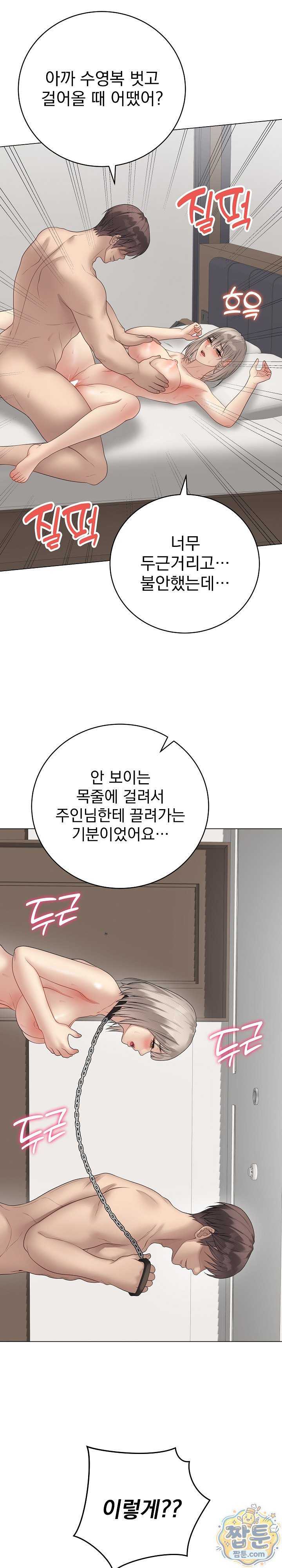 NEW  Private Academy Page 13 - MangaHe