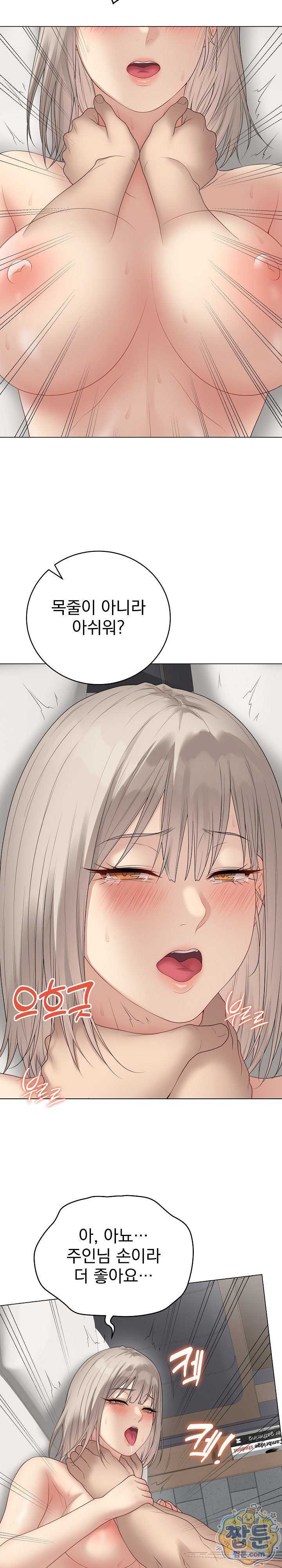 NEW  Private Academy Page 14 - MangaHe