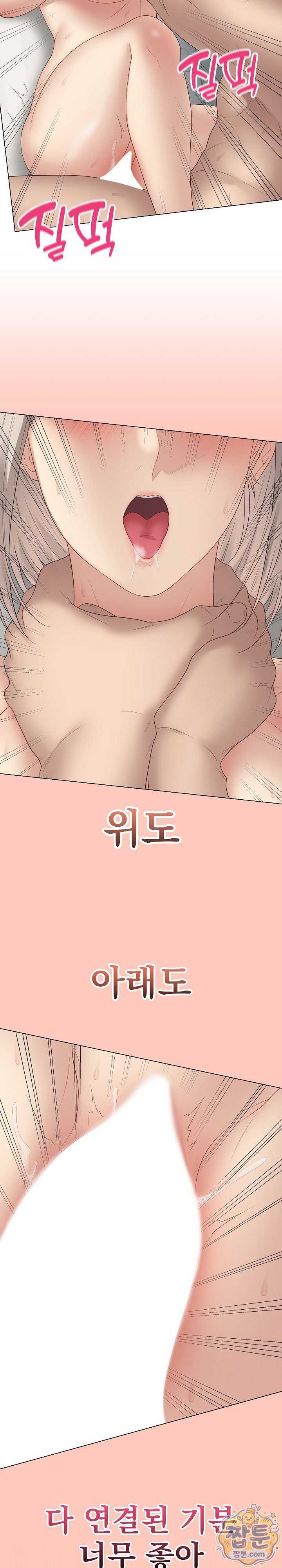 NEW  Private Academy Page 15 - MangaHe