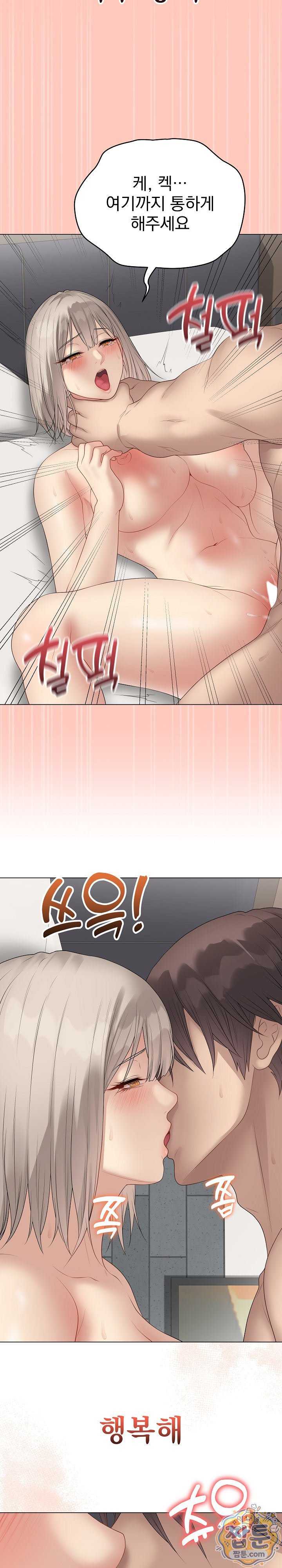 NEW  Private Academy Page 16 - MangaHe