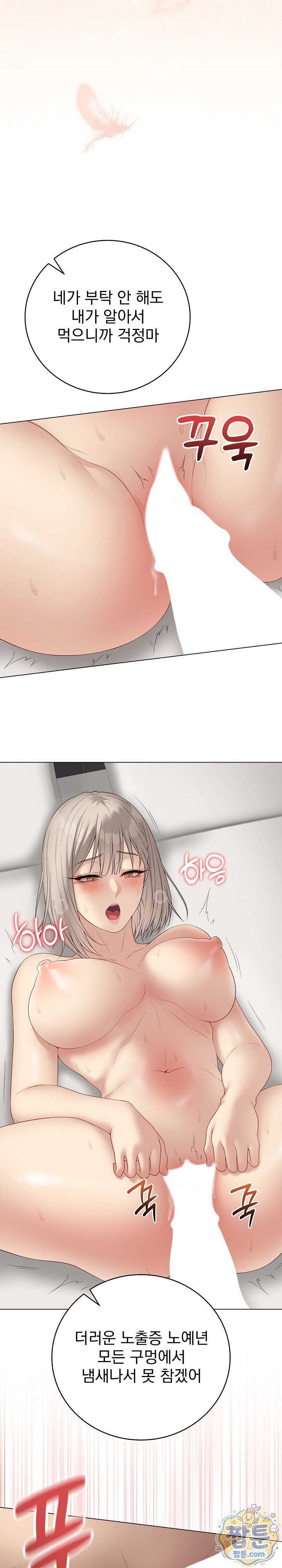 NEW  Private Academy Page 3 - MangaHe