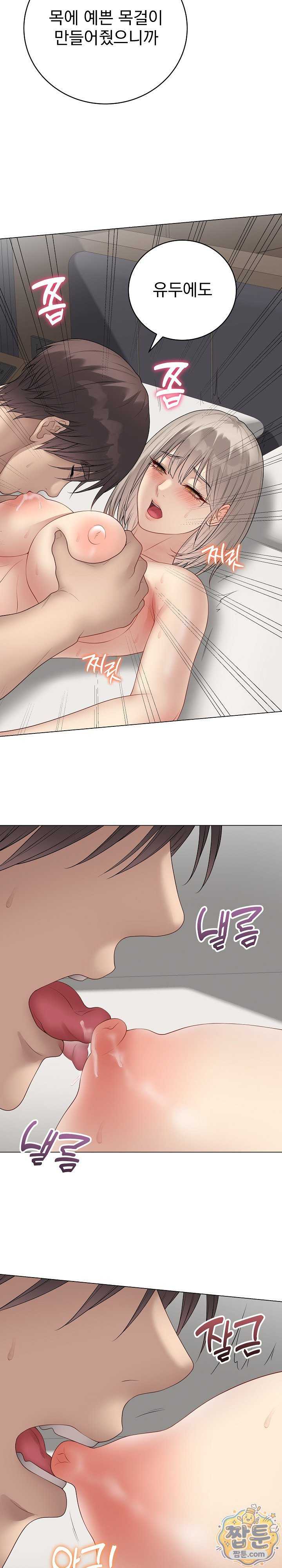NEW  Private Academy Page 21 - MangaHe