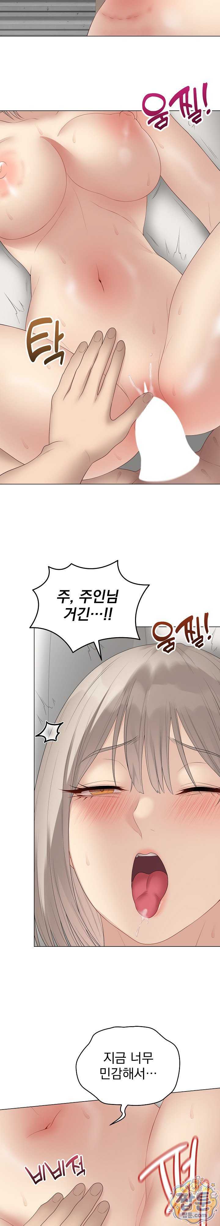 NEW  Private Academy Page 23 - MangaHe