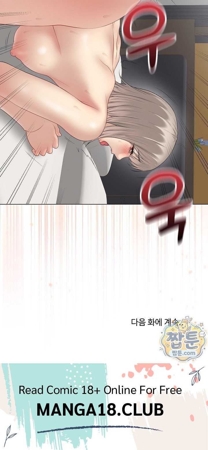 NEW  Private Academy Page 29 - MangaHe