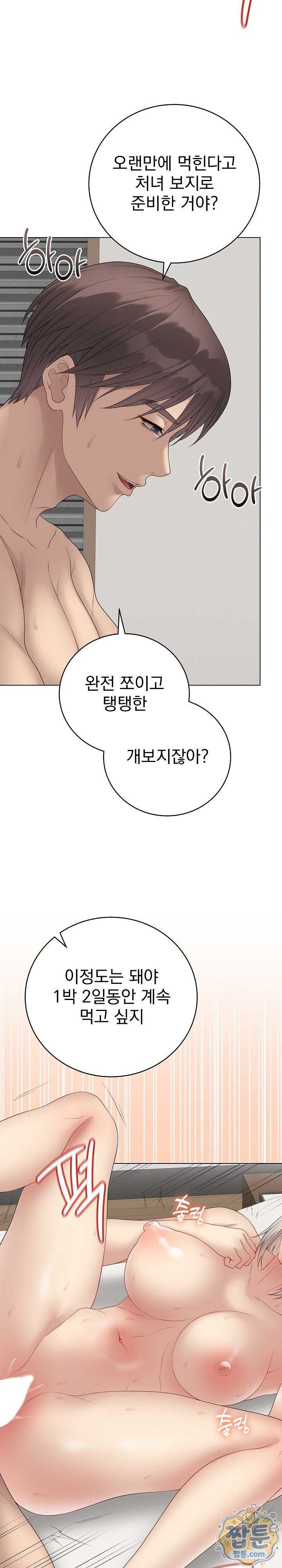 NEW  Private Academy Page 5 - MangaHe
