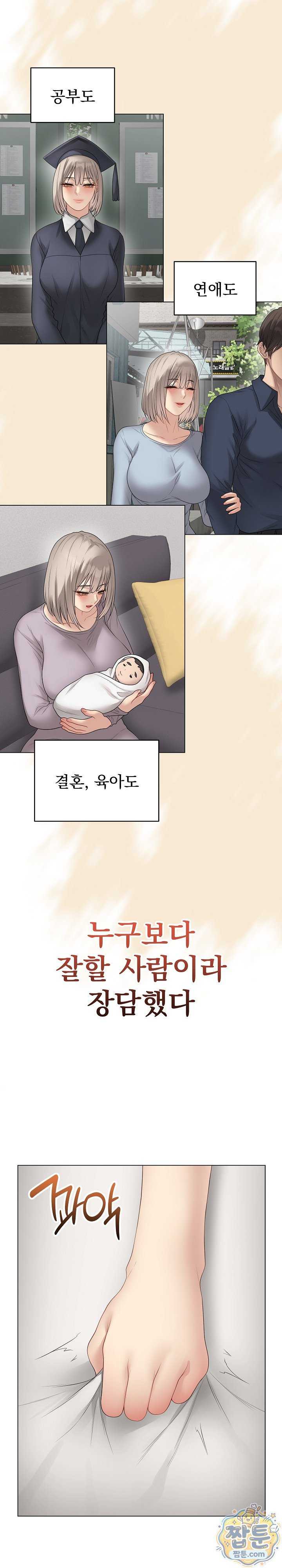 NEW  Private Academy Page 8 - MangaHe