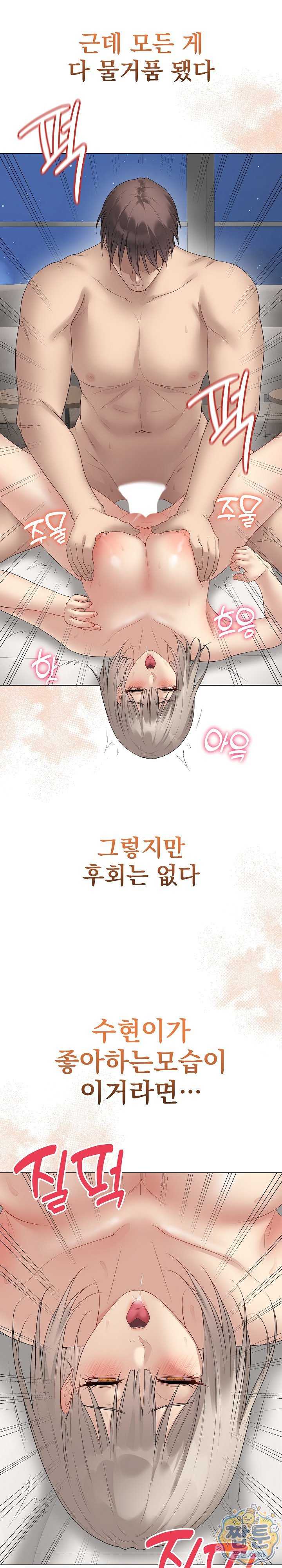 NEW  Private Academy Page 9 - MangaHe
