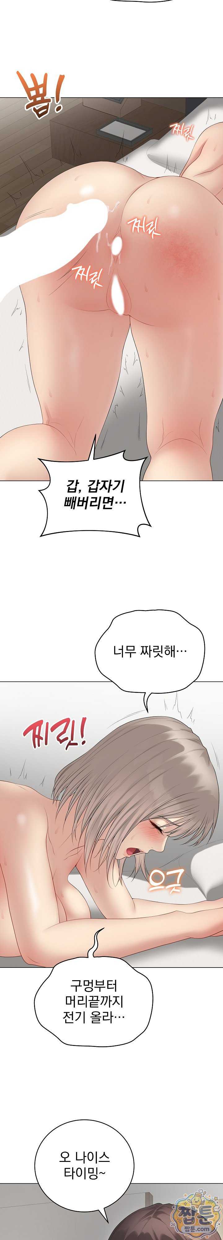 NEW  Private Academy Page 13 - MangaHe