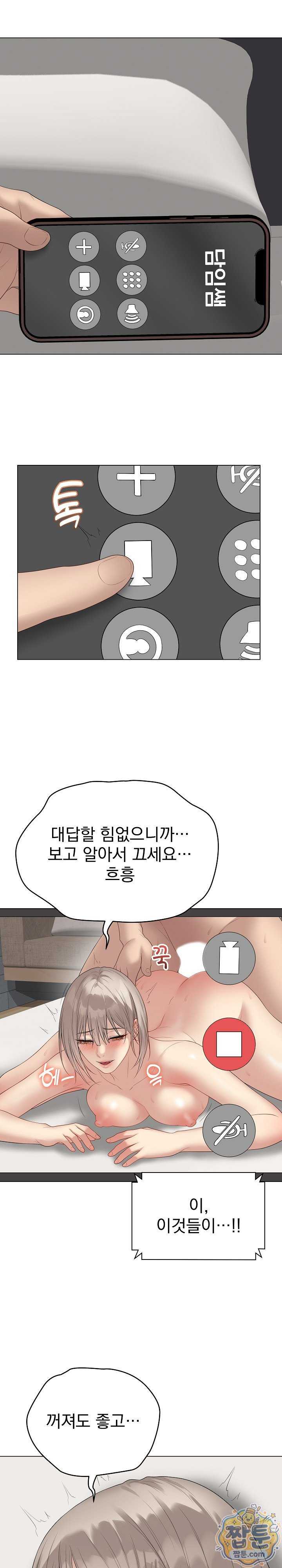 NEW  Private Academy Page 19 - MangaHe