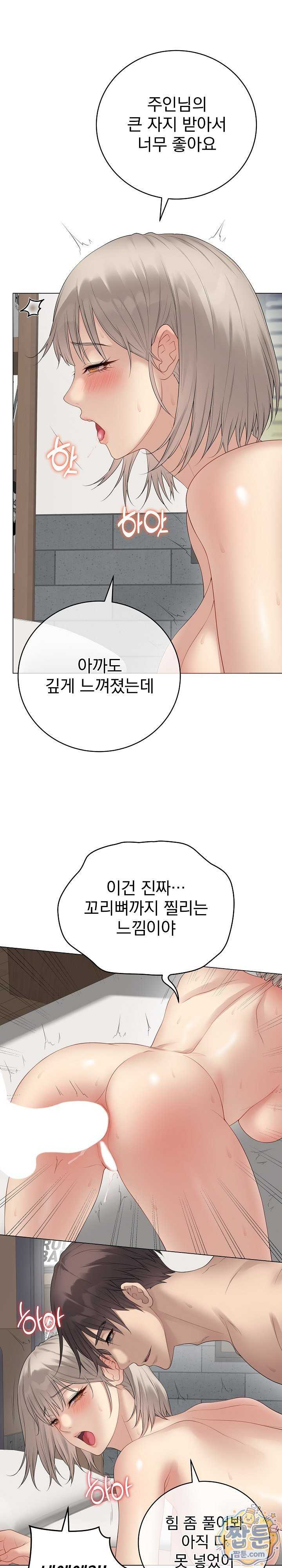 NEW  Private Academy Page 3 - MangaHe