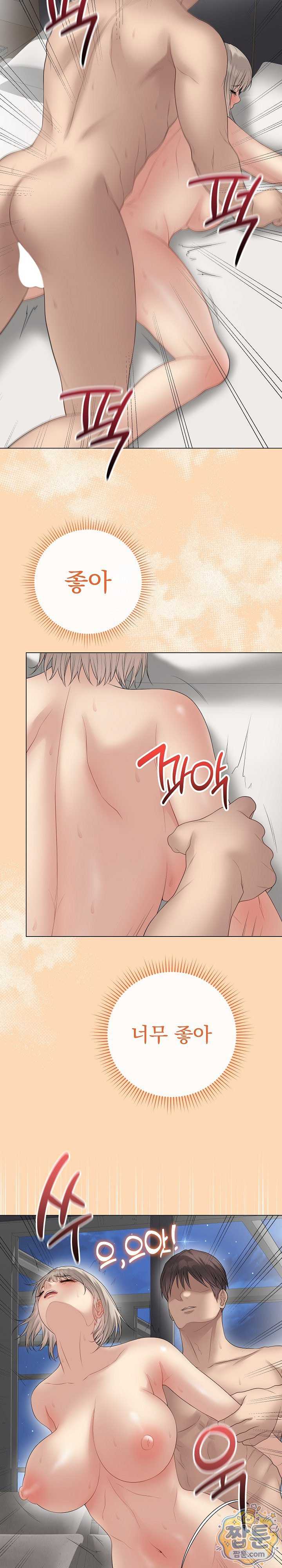 NEW  Private Academy Page 22 - MangaHe