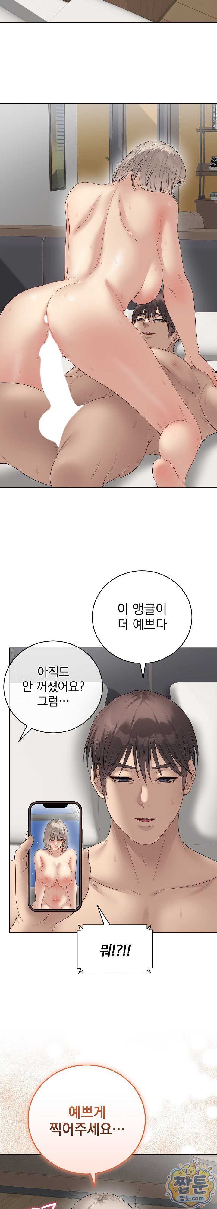 NEW  Private Academy Page 25 - MangaHe