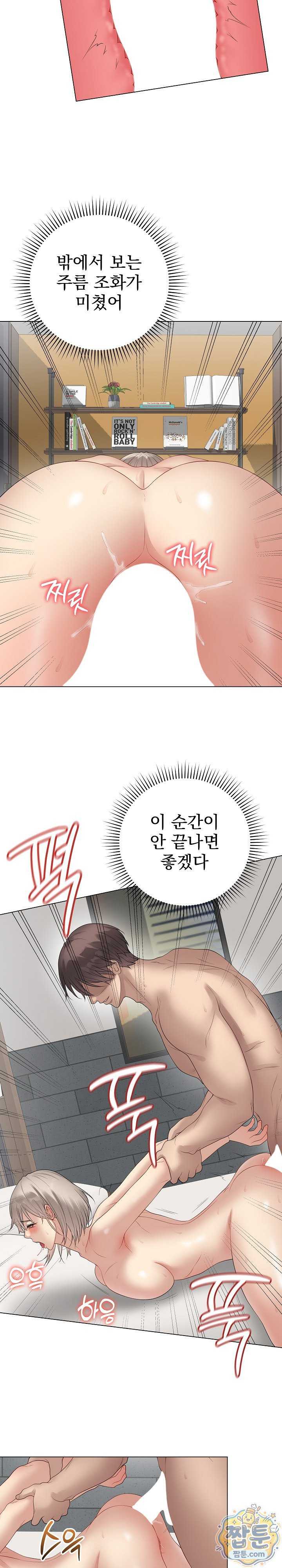 NEW  Private Academy Page 6 - MangaHe
