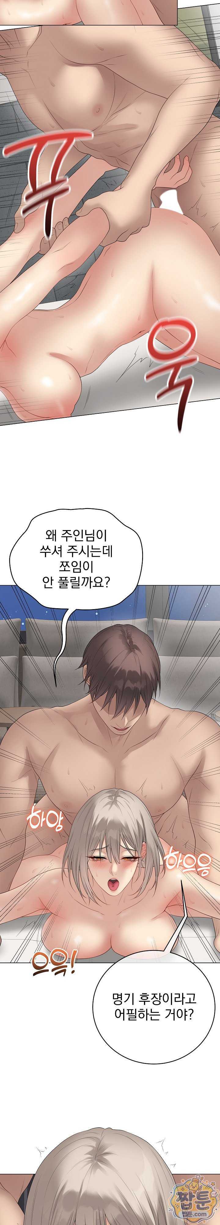 NEW  Private Academy Page 7 - MangaHe