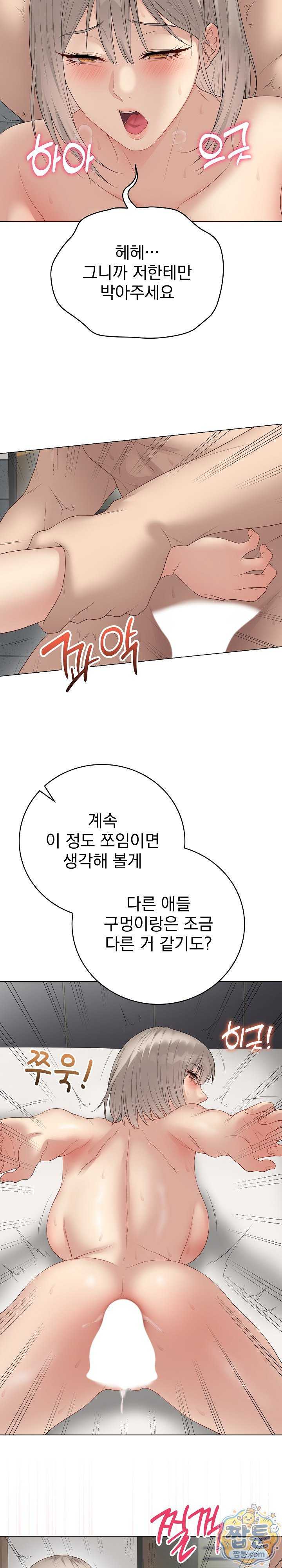 NEW  Private Academy Page 8 - MangaHe