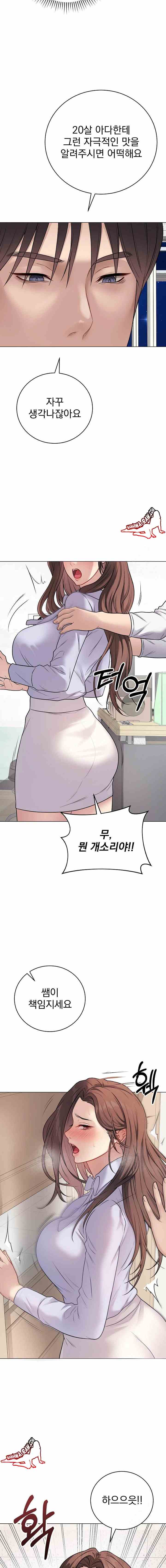 NEW  Private Academy Page 15 - MangaHe