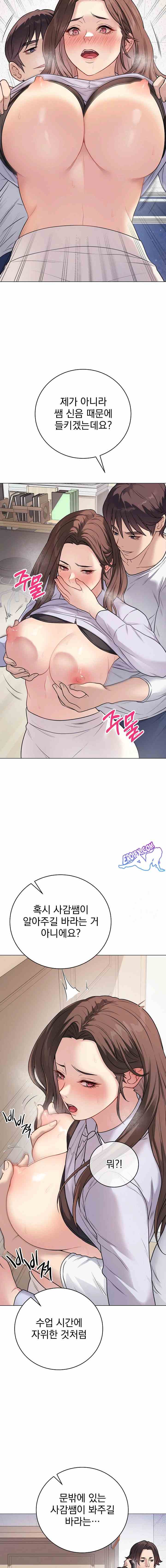 NEW  Private Academy Page 16 - MangaHe