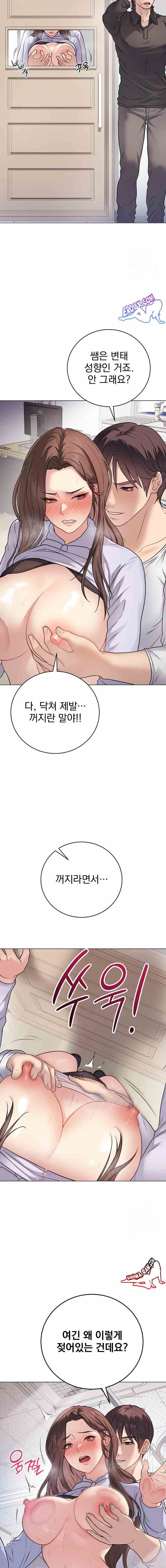 NEW  Private Academy Page 17 - MangaHe