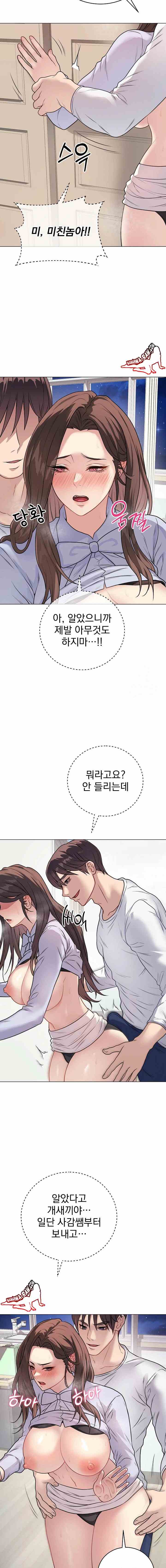 NEW  Private Academy Page 21 - MangaHe