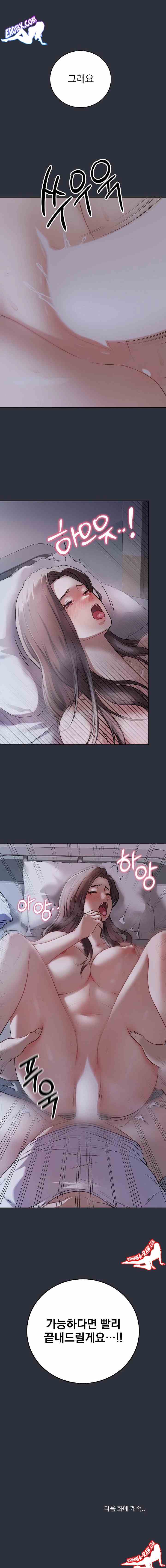 NEW  Private Academy Page 24 - MangaHe