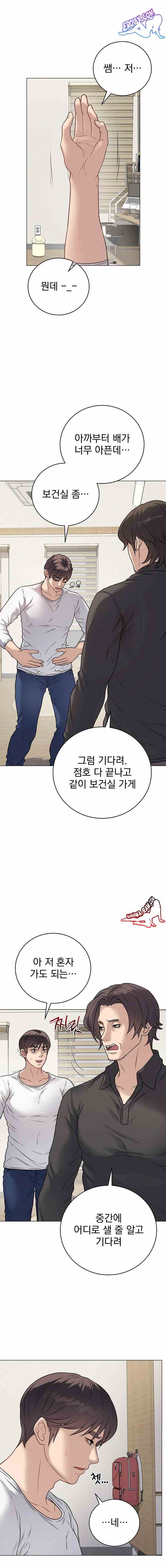 NEW  Private Academy Page 6 - MangaHe