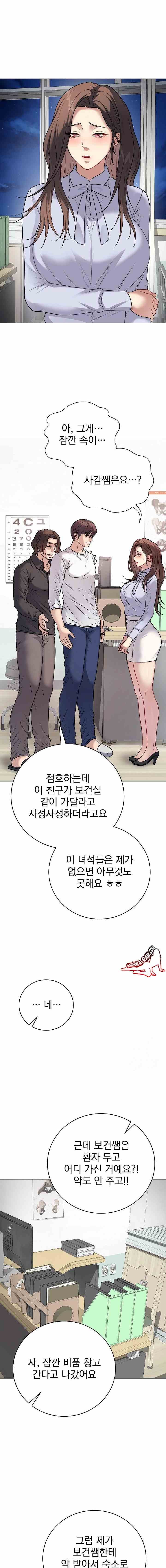 NEW  Private Academy Page 8 - MangaHe