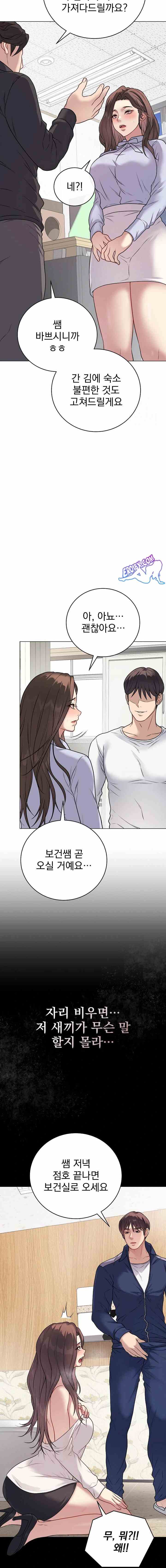 NEW  Private Academy Page 9 - MangaHe