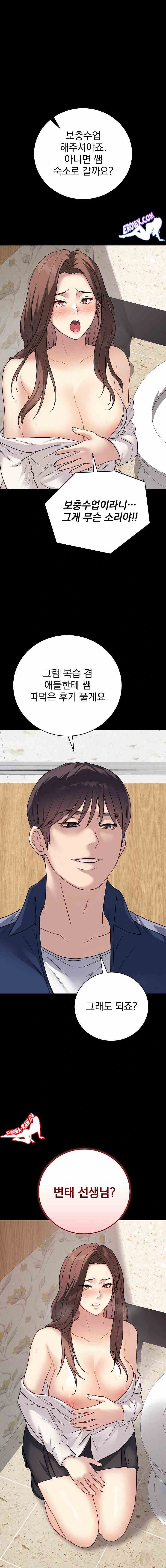 NEW  Private Academy Page 10 - MangaHe